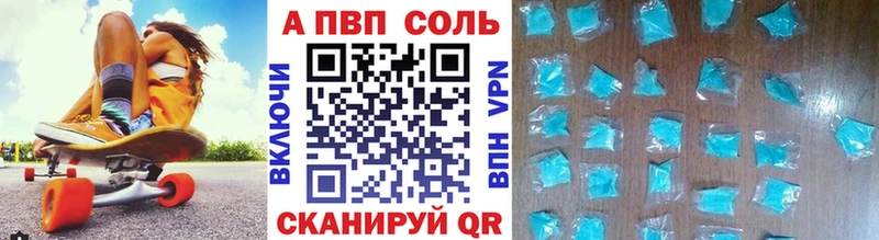 Альфа ПВП СК  Купить закладки  Ельня 