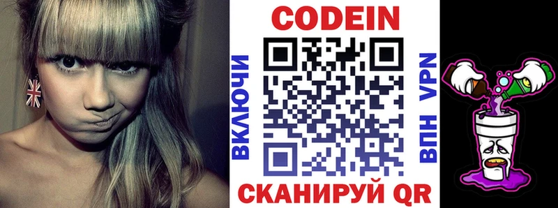 Купить закладки  Ельня  Codein напиток Lean (лин) 