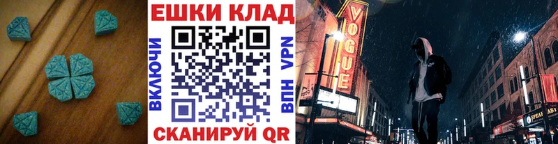 Купить закладки Ельня ЭКСТАЗИ XTC