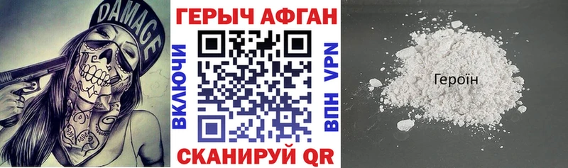Купить Ельня ГЕРОИН Heroin