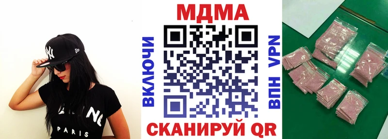 МДМА кристаллы  Купить закладки  Ельня 